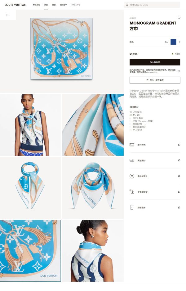 AS023 - Silk Square 90cm/35.5inch