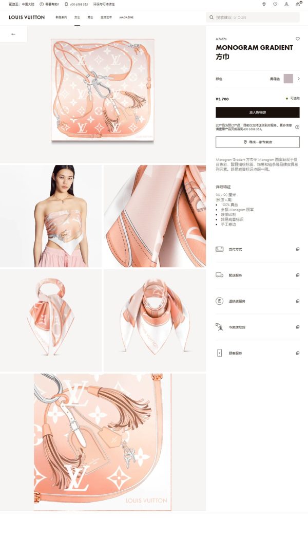 AS022 - Silk Square 90cm/35.5inch