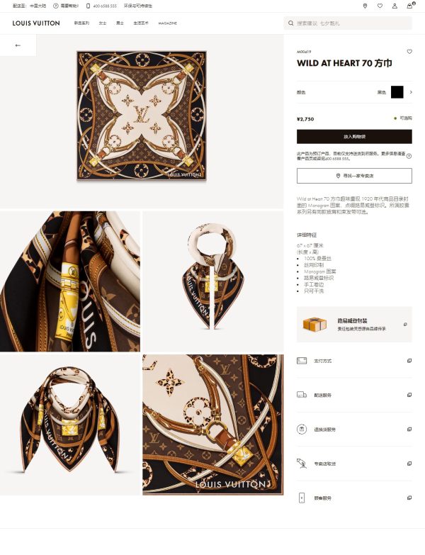 AS021 - Silk Square 90cm/35.5inch